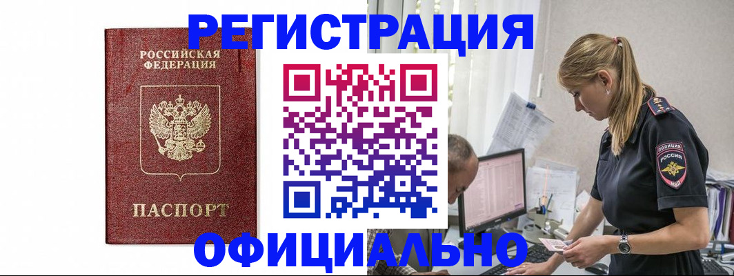 регистрация для школы в Сыктывкаре