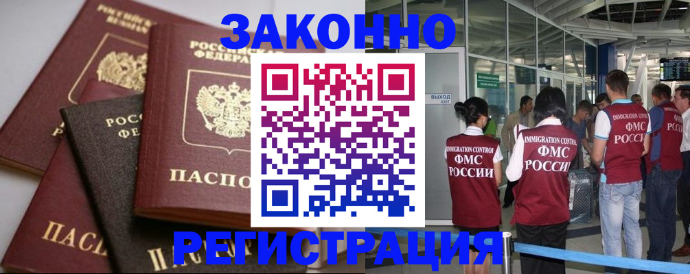 купить прописку в Сыктывкаре